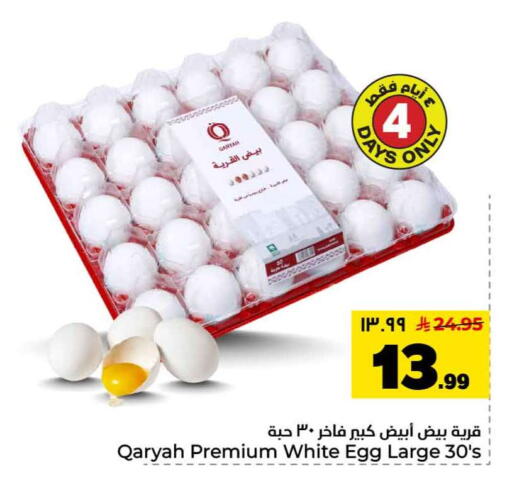available at هايبر الوفاء in مملكة العربية السعودية, السعودية, سعودية - الخرج
