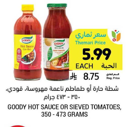 Tomato available at أسواق التميمي in مملكة العربية السعودية, السعودية, سعودية - المدينة المنورة