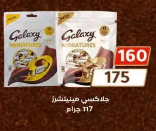 available at Wekalet Elmansoura - Dakahlia  in Egypt - Cairo