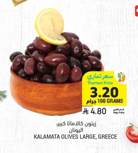 available at Tamimi Market in KSA, Saudi Arabia, Saudi - Tabuk