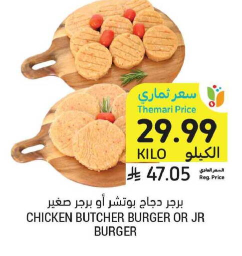 available at أسواق التميمي in مملكة العربية السعودية, السعودية, سعودية - الأحساء‎