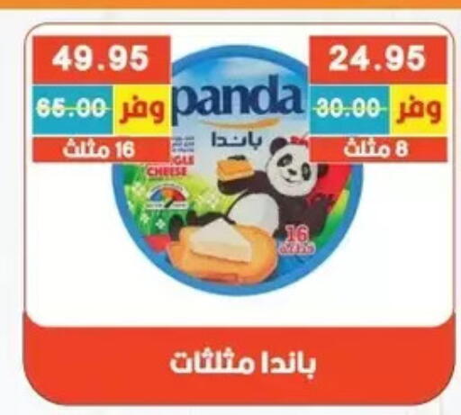 available at بشاير هايبرماركت in Egypt - القاهرة