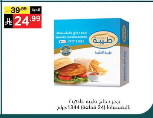 available at نوري سوبر ماركت‎ in مملكة العربية السعودية, السعودية, سعودية - مكة المكرمة