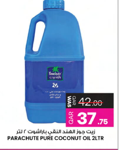 Coconut available at أنصار جاليري in قطر - الخور