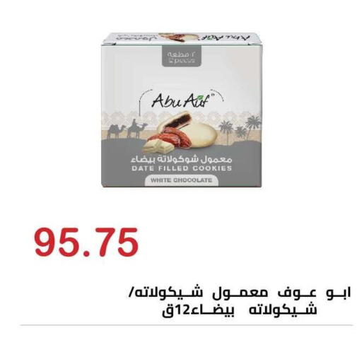 Date available at Hyper El Hawary in Egypt - Cairo