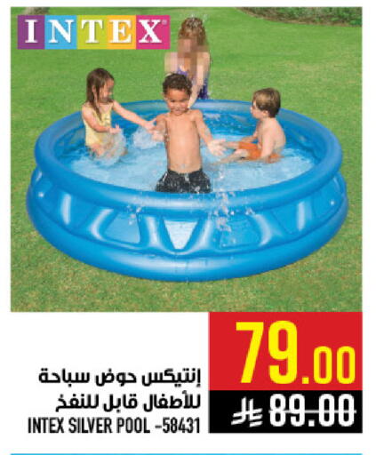 available at Abraj Hypermarket in KSA, Saudi Arabia, Saudi - Mecca