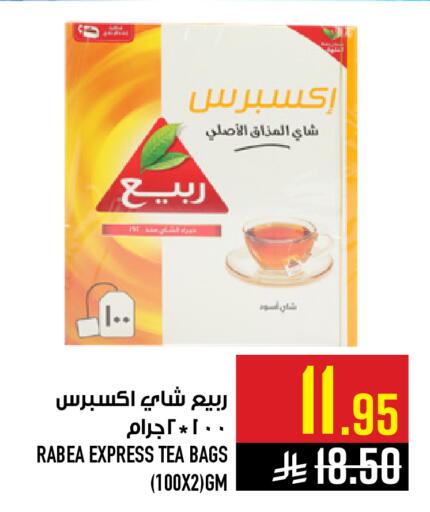 available at Abraj Hypermarket in KSA, Saudi Arabia, Saudi - Mecca