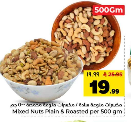 available at هايبر الوفاء in مملكة العربية السعودية, السعودية, سعودية - الرياض