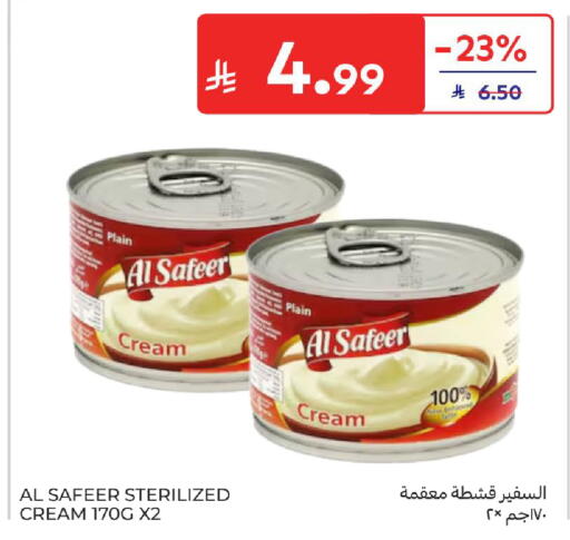 available at كارفور in مملكة العربية السعودية, السعودية, سعودية - الخبر‎