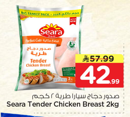available at Nesto in KSA, Saudi Arabia, Saudi - Jubail