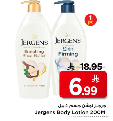 available at مارك & سيف in مملكة العربية السعودية, السعودية, سعودية - الرياض