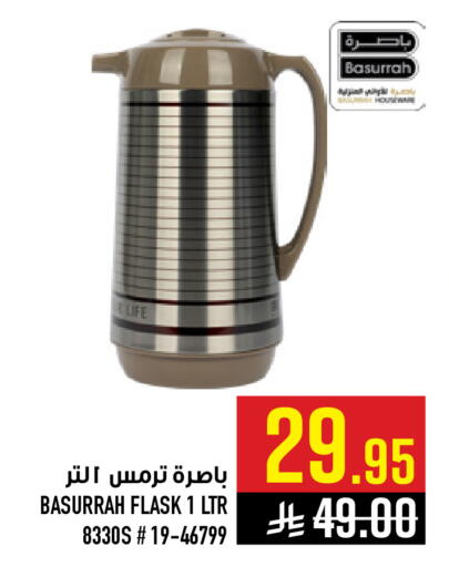available at Abraj Hypermarket in KSA, Saudi Arabia, Saudi - Mecca