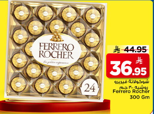 available at مارك & سيف in مملكة العربية السعودية, السعودية, سعودية - الرياض