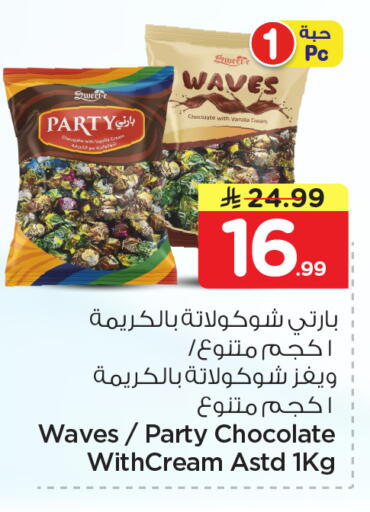 available at Nesto in KSA, Saudi Arabia, Saudi - Jubail
