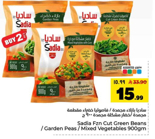 Peas available at Hyper Al Wafa in KSA, Saudi Arabia, Saudi - Riyadh