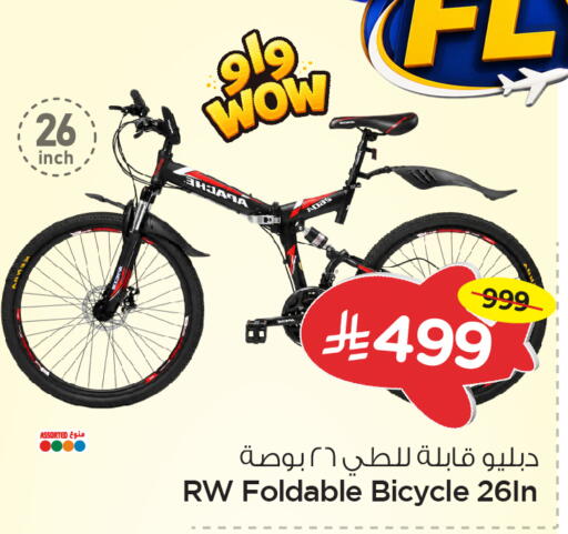 available at Nesto in KSA, Saudi Arabia, Saudi - Jubail