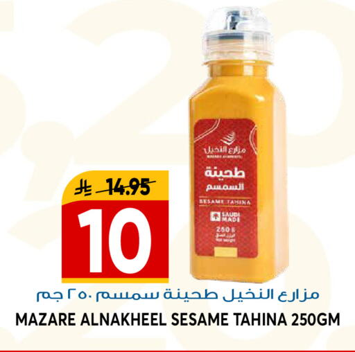 Sesame available at جراند هايبر in مملكة العربية السعودية, السعودية, سعودية - الرياض