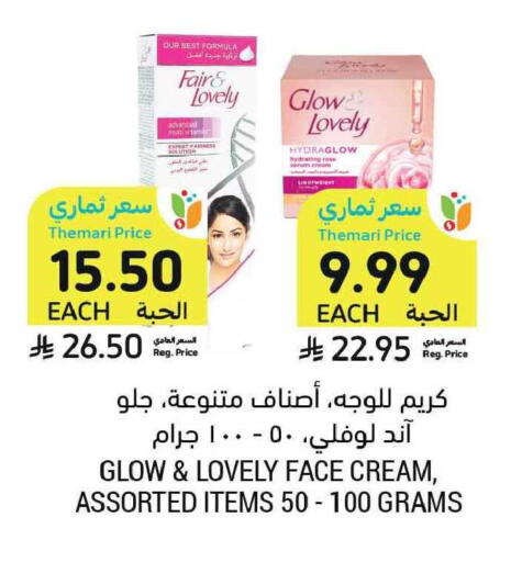 available at Tamimi Market in KSA, Saudi Arabia, Saudi - Tabuk