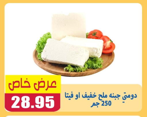 available at El Menshawy Markets in Egypt - Cairo