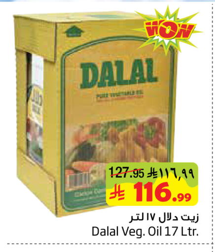 available at Layan Hyper in KSA, Saudi Arabia, Saudi - Dammam