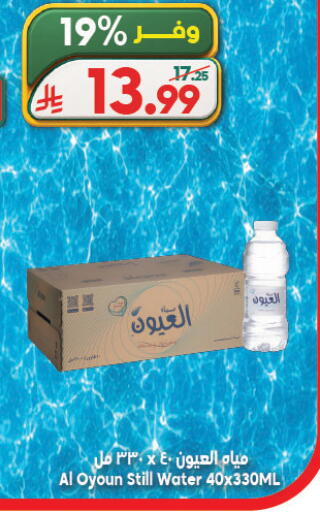 available at Dukan in KSA, Saudi Arabia, Saudi - Medina
