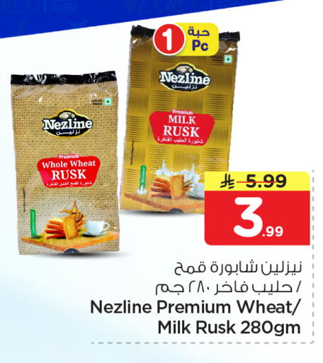available at Nesto in KSA, Saudi Arabia, Saudi - Dammam