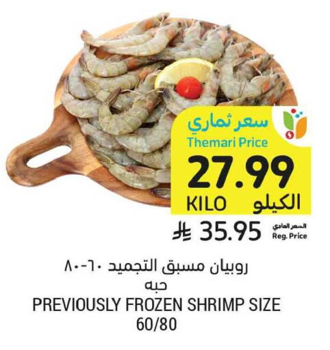 available at أسواق التميمي in مملكة العربية السعودية, السعودية, سعودية - المدينة المنورة
