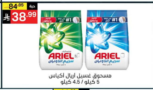 available at نوري سوبر ماركت‎ in مملكة العربية السعودية, السعودية, سعودية - جدة