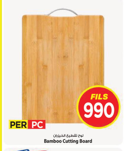 available at Mark & Save in Kuwait - Kuwait City