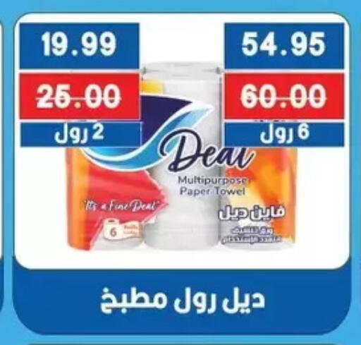 available at Bashayer hypermarket in Egypt - Cairo