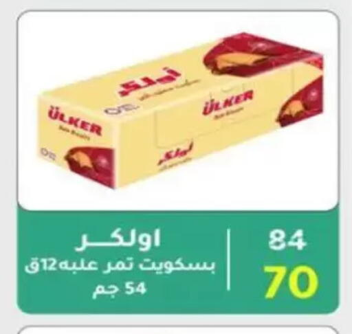 available at Wekalet Elmansoura - Dakahlia  in Egypt - Cairo