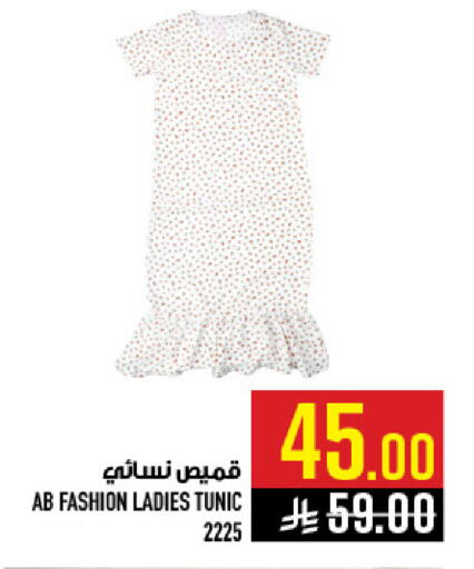 available at أبراج هايبر ماركت in مملكة العربية السعودية, السعودية, سعودية - مكة المكرمة