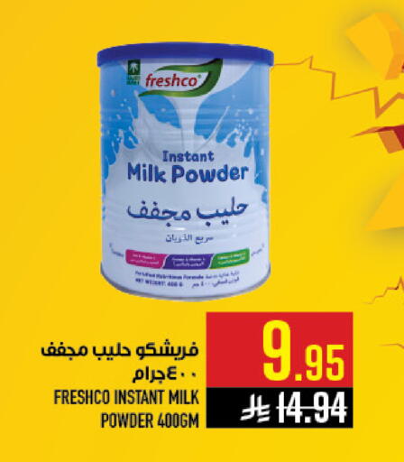 available at أبراج هايبر ماركت in مملكة العربية السعودية, السعودية, سعودية - مكة المكرمة