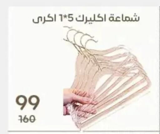 available at Wekalet Elmansoura - Dakahlia  in Egypt - Cairo