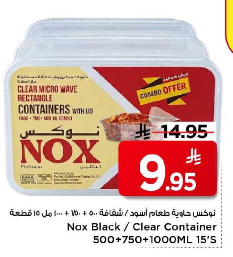 available at Mark & Save in KSA, Saudi Arabia, Saudi - Al Khobar