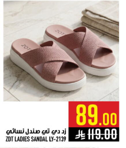 available at Abraj Hypermarket in KSA, Saudi Arabia, Saudi - Mecca