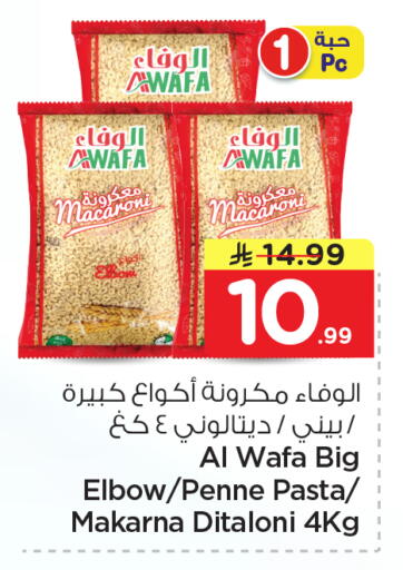 available at Nesto in KSA, Saudi Arabia, Saudi - Al Khobar