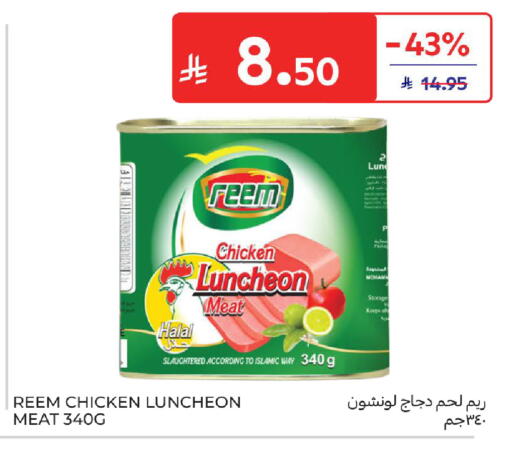 available at كارفور in مملكة العربية السعودية, السعودية, سعودية - المدينة المنورة