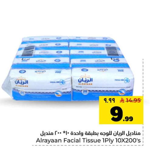 available at Hyper Al Wafa in KSA, Saudi Arabia, Saudi - Mecca