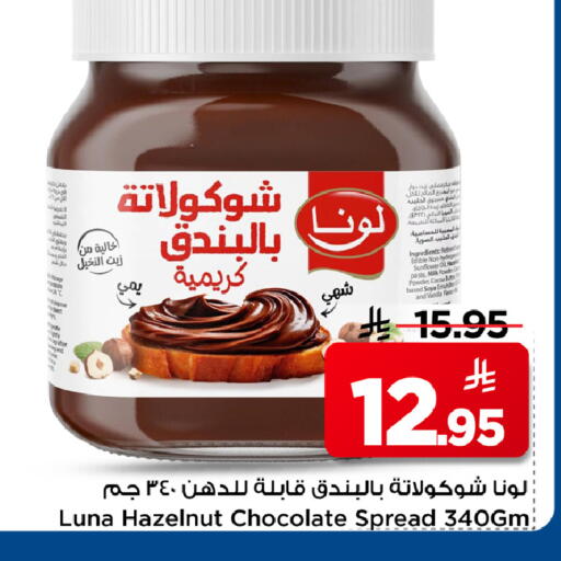 available at مارك & سيف in مملكة العربية السعودية, السعودية, سعودية - الرياض
