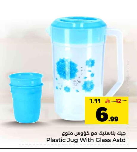 available at Hyper Al Wafa in KSA, Saudi Arabia, Saudi - Riyadh