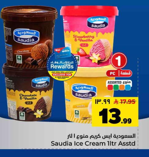 Strawberry Vanilla available at Hyper Al Wafa in KSA, Saudi Arabia, Saudi - Ta'if