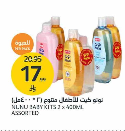 available at AlJazera Shopping Center in KSA, Saudi Arabia, Saudi - Riyadh
