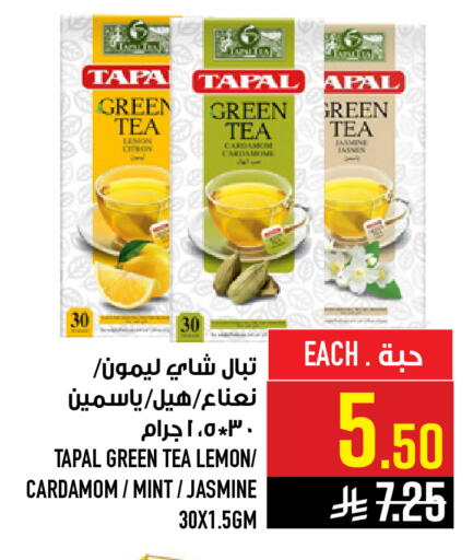 Lemon Cardamom Mint available at Abraj Hypermarket in KSA, Saudi Arabia, Saudi - Mecca