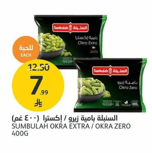 Okra available at AlJazera Shopping Center in KSA, Saudi Arabia, Saudi - Riyadh