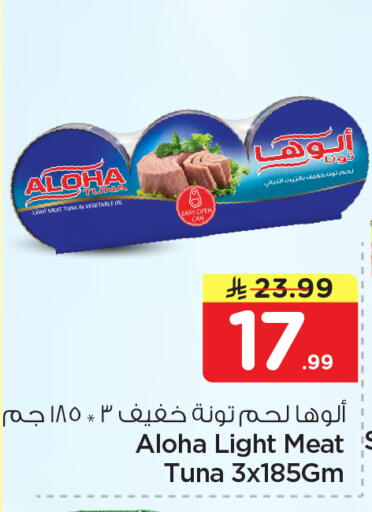 available at Nesto in KSA, Saudi Arabia, Saudi - Al Khobar