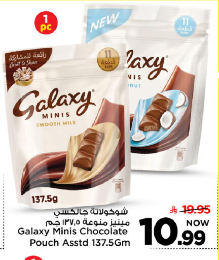 available at مارك & سيف in مملكة العربية السعودية, السعودية, سعودية - الرياض