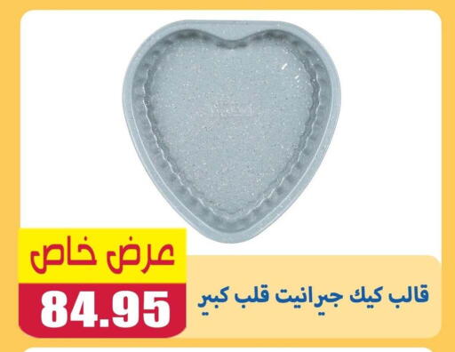 available at El Menshawy Markets in Egypt - Cairo