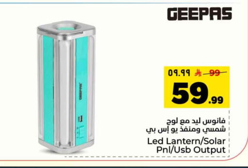 available at Hyper Al Wafa in KSA, Saudi Arabia, Saudi - Mecca