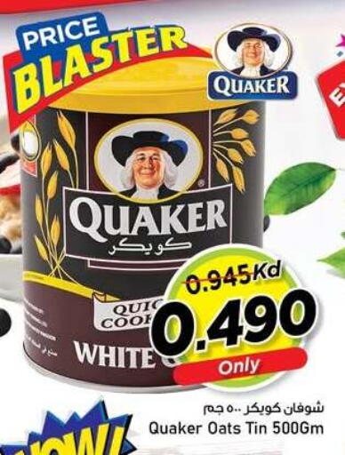 available at Nesto Hypermarkets in Kuwait - Kuwait City